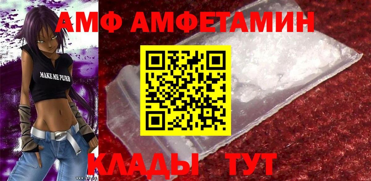 Амфетамин VHQ  Вход с VPN  АМФ  Саранск 