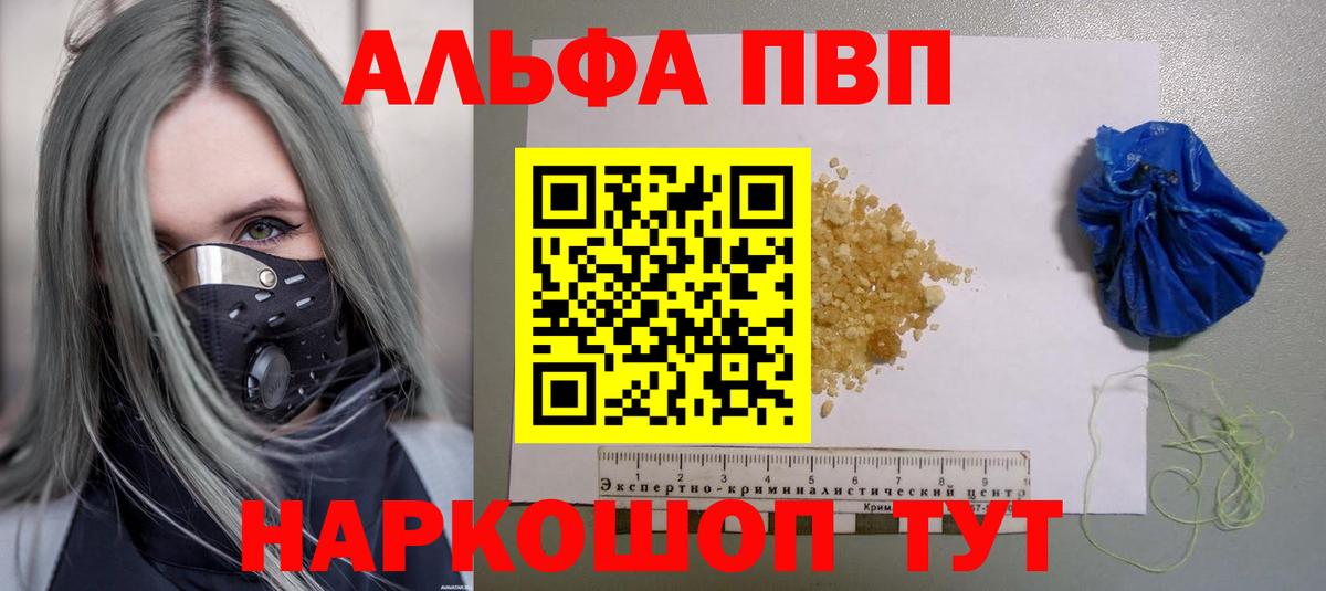 A PVP крисы CK Саранск