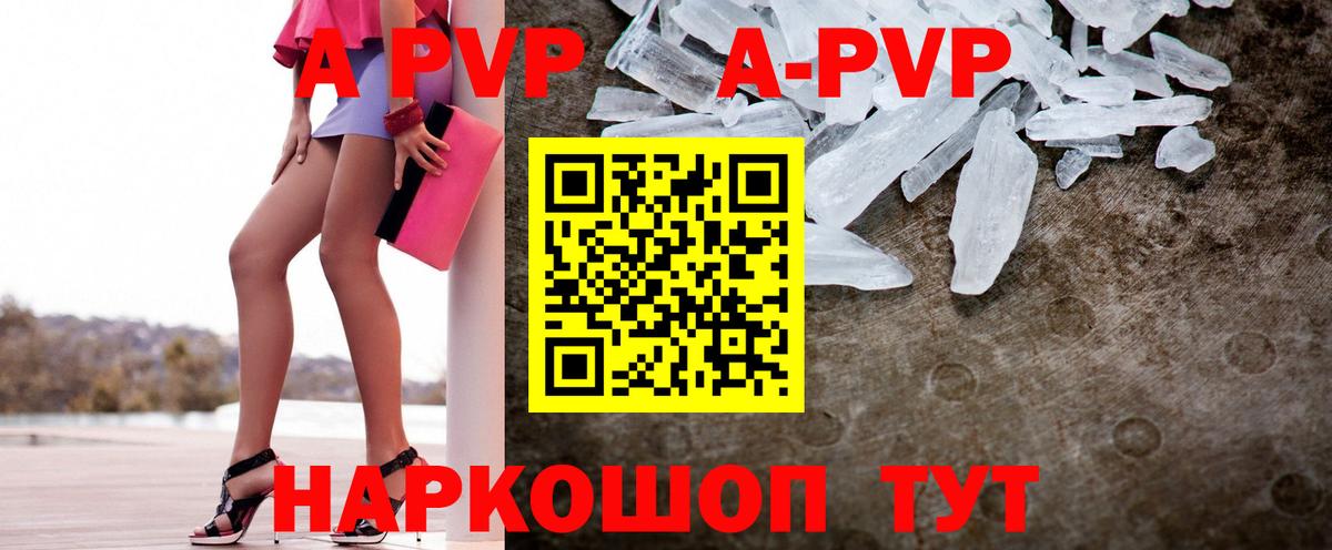 Саранск  Alpha PVP Соль  Вход с VPN  A PVP  A-PVP Crystall 