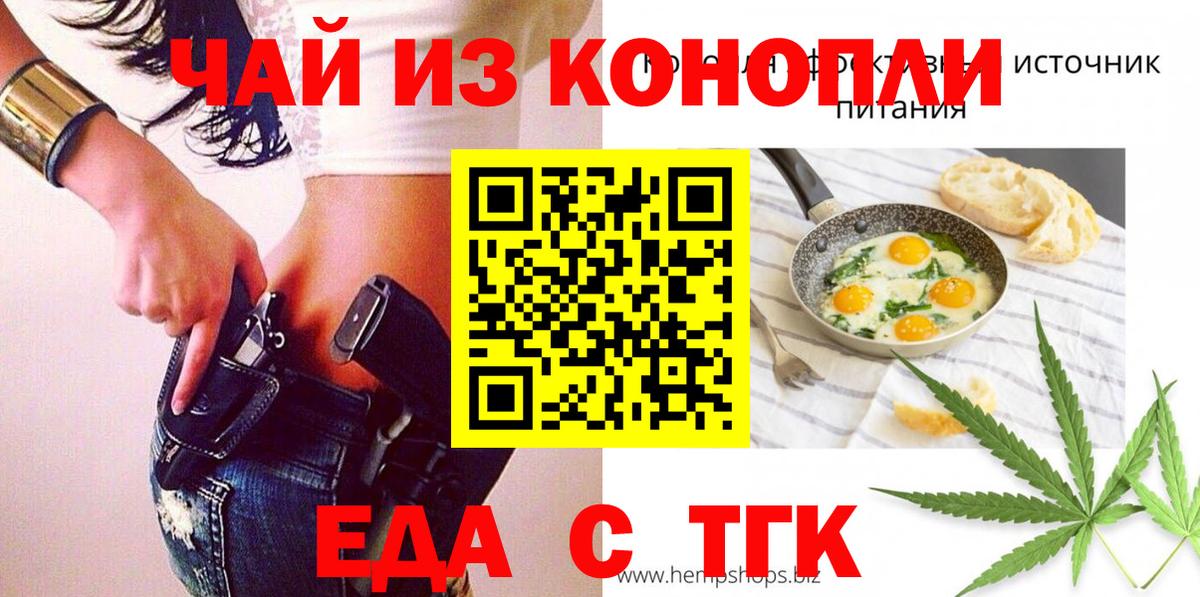 Canna-Cookies конопля Саранск