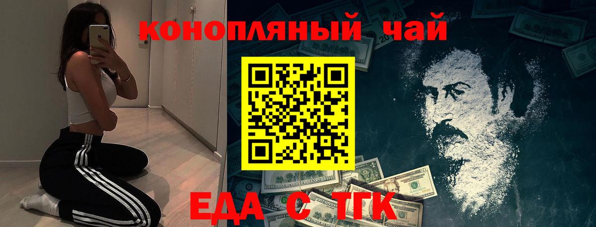 Canna-Cookies марихуана  Вход с VPN  Саранск 