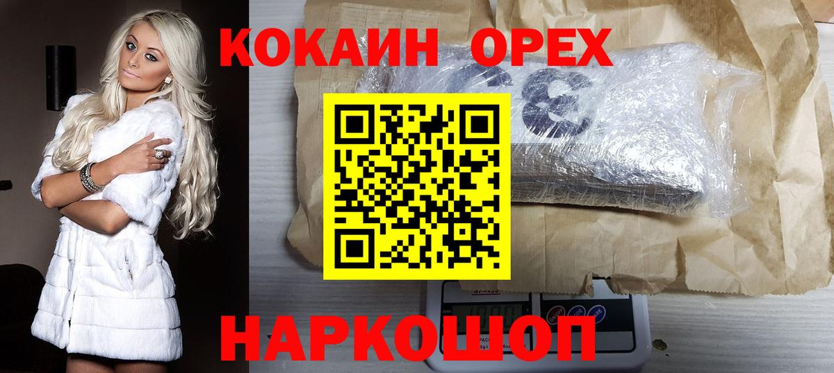 Саранск  Кокаин  Вход с VPN  КОКАИН Колумбийский  COCAIN Перу 