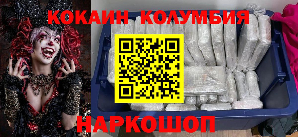 КОКАИН 99% Саранск