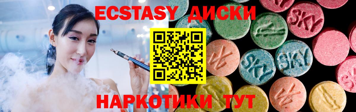 ЭКСТАЗИ  Вход с VPN  Саранск  Ecstasy VHQ  ЭКСТАЗИ 280мг 