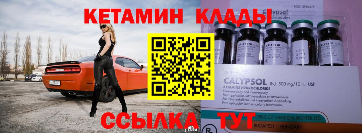 Саранск  КЕТАМИН ketamine  Вход с VPN 