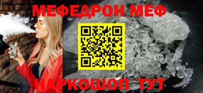 мефедрон Ярцево