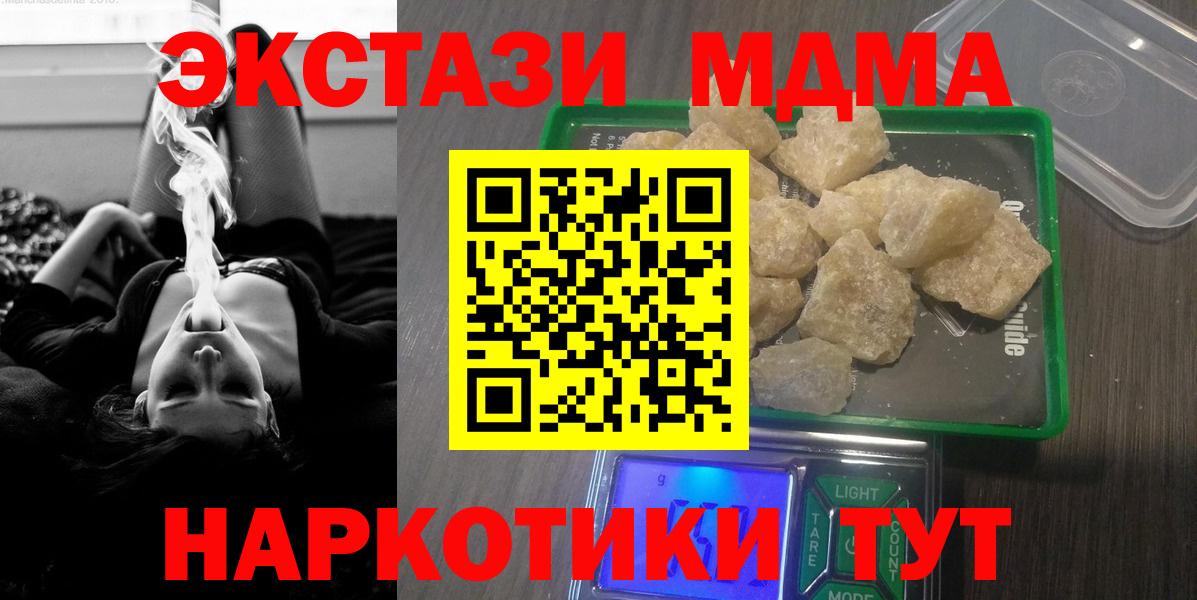 MDMA crystal Саранск