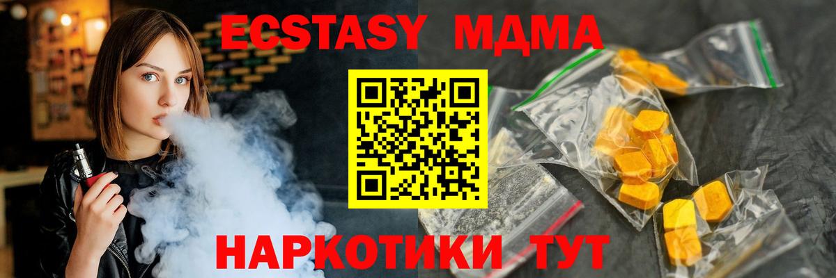 МДМА  Вход с VPN  МДМА молли  Саранск  МДМА молли 
