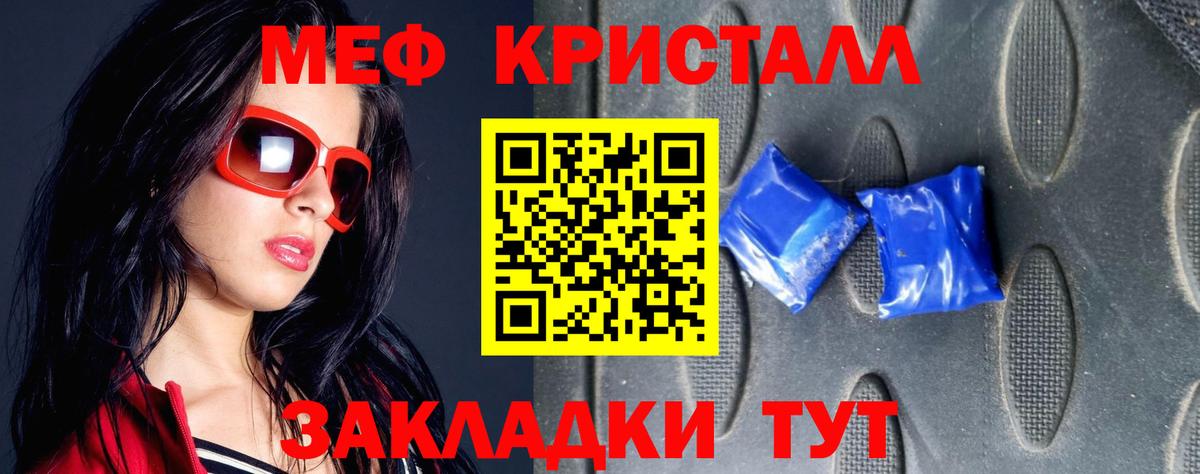 Мефедрон мука Саранск
