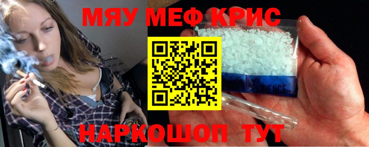 наркотики  Вход с VPN  МЕФ  Саранск  МЕФ mephedrone 