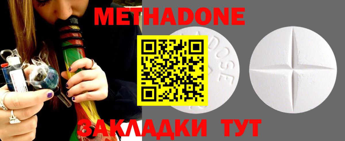 гидра ссылки  Вход с VPN  Саранск  МЕТАДОН methadone  Метадон methadone 