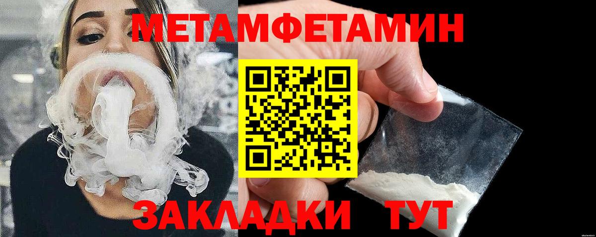 МЕТАМФЕТАМИН витя Саранск