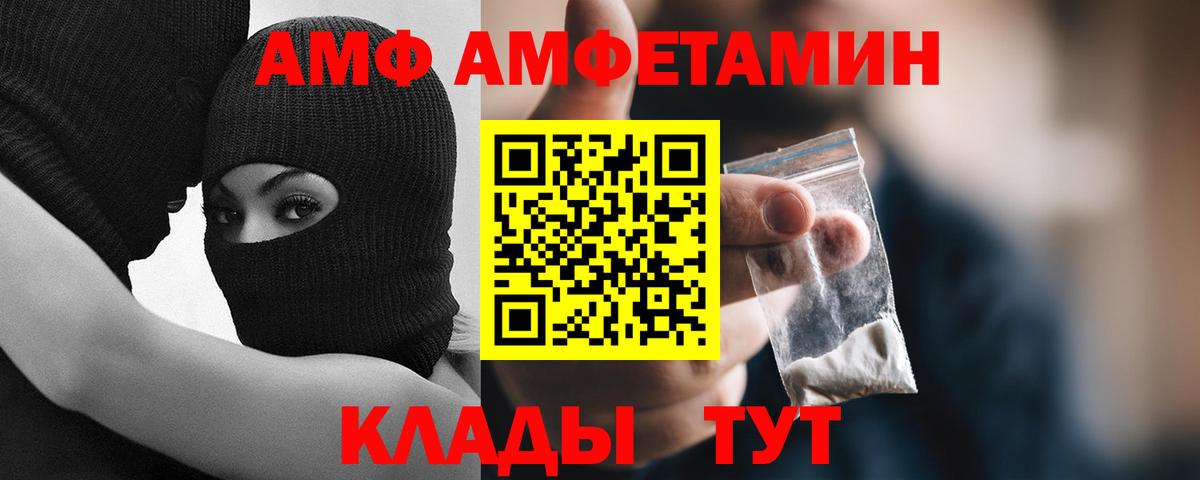МЕТАМФЕТАМИН Methamphetamine  Вход с VPN  МЕТАМФЕТАМИН Methamphetamine  Саранск 