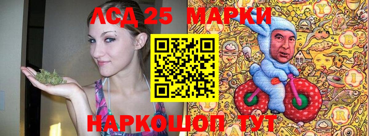 Наркотические марки 1,5мг Саранск