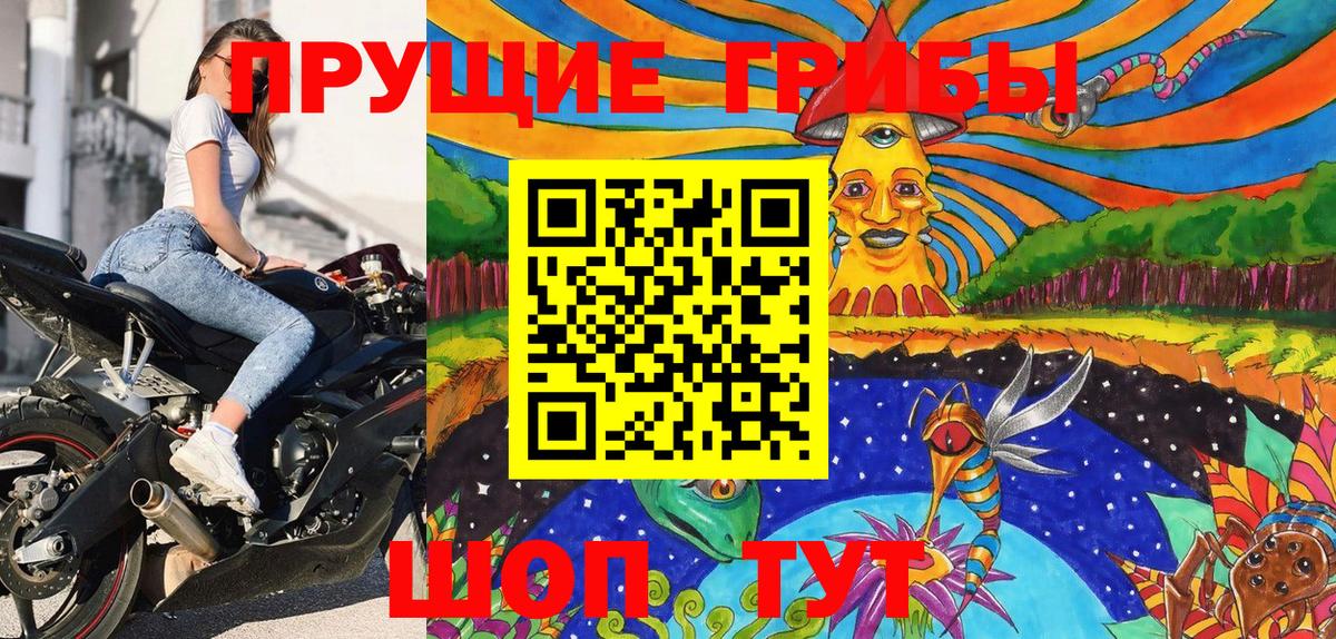 Псилоцибиновые грибы мухоморы  Галлюциногенные грибы MAGIC MUSHROOMS  Вход с VPN  Саранск 