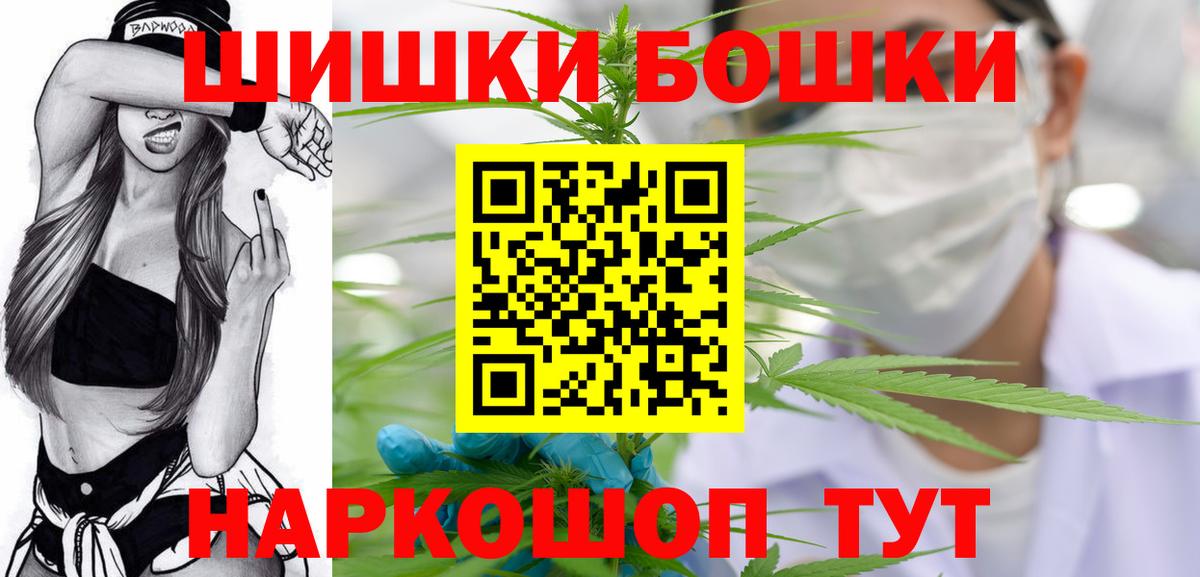 Каннабис марихуана Саранск